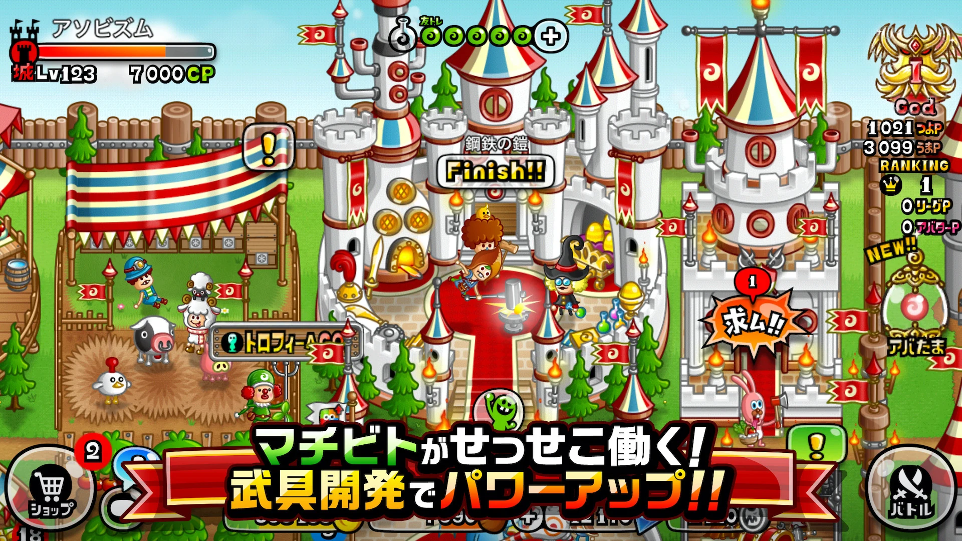 城とドラゴン - 『葬送のフリーレン』 コラボ開催中 screenshot